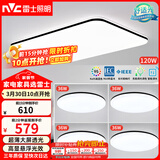 雷士（NVC）吸顶灯客厅灯智能简约LED照明灯具灯饰高显指黑光鸿S