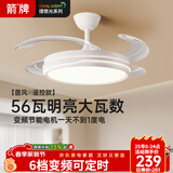 ARROW箭牌 风扇灯灯LED隐形吊扇灯家用现代简约卧室餐厅