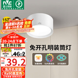 雷士（NVC）LED筒灯家用客厅卧室吊顶过道免开孔明装天花灯PC白色15瓦暖白光