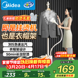 美的（Midea）【超大蒸汽】立式挂烫机36g/min大蒸汽1.6L水箱家用挂式熨烫机便携手持大功率电熨斗机礼物YGJ18D1