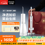 松下电动牙刷冲牙器进口双马达超声波洁牙器生日礼物送男女友洁牙套装PDP67银+1520