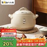 小熊（Bear）砂锅煲汤锅  耐高温不开裂 宽口炖锅燃气灶陶瓷锅沙锅瓦罐6L