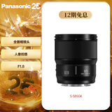 松下85mm F1.8全画幅微单相机中焦定焦大光圈镜头（Panasonic）（S-S85）L卡口