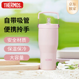 膳魔师（THERMOS）保温杯拎拎杯860ml男女儿童吸管水杯子伴手礼生日礼物TSKP-PK