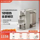 北鼎（Buydeem）即热饮水机 家用速热式水机 桌面台式茶水机 办公室小型迷你智能饮水器冲泡奶神器DS95 3L水箱 即热型 【经典升级款-1秒速热】S125燕麦白