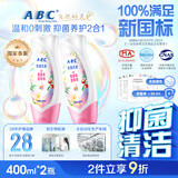 ABC温和型私处清洁洗液私密护理抑菌洗液200ml*2