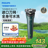 飞利浦电动剃须刀新一代旋风1系刮胡刀 风驰切剃3D浮动刀头 生日礼物送男生老公父亲