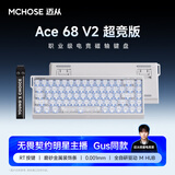 迈从（MCHOSE）Ace 68 V2磁轴键盘Gus同款RT电竞游戏低延迟60pro机械有线连接68键配列全键热插拔双驱动无畏契约 Ace 68 V2 超竞版雾透白 星环磁轴+RT键