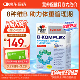 双心（Doppel herz）复合维生素B族升级版60片 添加活性叶酸 提代谢舒压力 加班熬夜