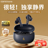 漫步者（EDIFIER）X5 Pro 真无线主动降噪蓝牙耳机入耳式 高清通话 游戏跑步运动 花再 适用于小米华为苹果OPPO手机 黛蓝色