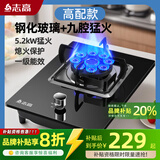 志高（CHIGO）燃气灶单灶 天然气液化气灶具 单眼台式嵌入式节能猛火煤气灶[品牌补贴20%] 【经典款九腔猛火】防爆钢化玻璃+铜火盖/天然气灶