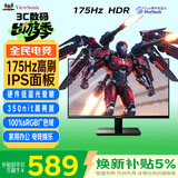 优派27英寸 原生144Hz超频175Hz 电竞显示器 高清IPS面板 硬件低蓝光 HDR电脑游戏办公显示屏 VA27G11