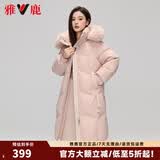 雅鹿设计师款官方大牌羽绒服女冬季2026新款长款高端狐狸毛领外套 皮粉 S 【建议80-110斤】
