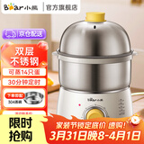 小熊（Bear）煮蛋器 双层迷你智能定时304不锈钢蒸蛋器家用早餐神器 ZDQ-A07U1 双层 【超值款】定时控制配蒸碗