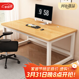 雅美乐电脑桌书桌学习桌实木芯桌子 简易家用办公电竞电脑桌台式工作台