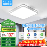 惠普精工卧室吸顶灯led现代简约餐厅书房灯具方50*50cm遥控三色