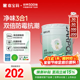 嘉宝莉内墙乳胶漆无添加净味三合一墙面漆 家用水性环保油漆涂料20kg