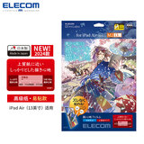 宜丽客（ELECOM） 苹果iPad pro2024类纸贴膜13英寸11英寸air平板电脑类纸膜10.9高级纸 2024/2025 13英寸ipad Air6/7