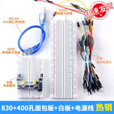 DZQJ MB-102面包板 65条杜邦线830孔 pcb电源模块电子DIY实验套件400 (实惠优选）双面包板+白板+65条线+供电线