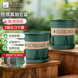 九千谷加仑花盆 高5加仑升级款 园艺绿植花盆塑料花盆30*30cm 2个装5945