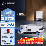 科沃斯T80扫地机器人保价服务洗地机扫拖一体自动清洗全自动上下水洗拖吸一体滚筒活洗 水箱版