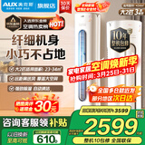 奥克斯（AUX）家电补贴15%大2匹/3匹新一级/三级能效变频冷暖节能省电家用立柜式圆柱空调柜机以旧换新 大2匹 三级能效 【超值性价比柜机】