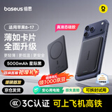 倍思卡片磁吸充电宝【3C认证】Magsafe 20W快充移动电源5000mAh可上飞机苹果17/16/15华为小米手机
