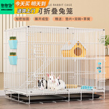 憨憨宠兔子笼 兔笼加粗加密家用兔子专用笼子可折叠兔笼子特大号养殖笼 850# 白色可折叠加密双层兔子笼