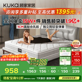 顾家家居（KUKA）梦想垫旗舰版天然乳胶独袋弹簧床垫席梦思主次卧梦想垫1.8x2米
