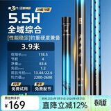 沃鼎王者神剑三代鱼竿超轻综合轻量大物竿鲫鱼竿钓鱼竿鱼杆手竿台钓竿 3.9m 【全水域征服者】5.5H