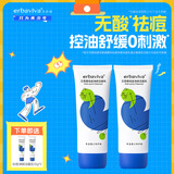 艾芭薇祛痘功效认证12岁+皮傲宁祛痘洗面奶200g 青少年控油开学礼物