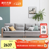 源氏木语布艺沙发简约现代客厅实木沙发小户型转角布沙发【雾灰四人位】