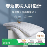 博洋（BEYOND）博洋家纺全棉枕头可水洗纯棉软枕学生低枕立高款(单只装)40*60cm