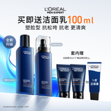 欧莱雅男士护肤品套装青春肌源淡纹水乳液抗皱紧致保湿礼物送男友