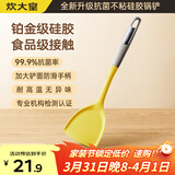 炊大皇99.9%抗菌硅胶锅铲 炒菜铲家用铲子炒锅不粘锅专用加长铲子