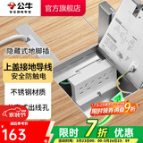 公牛（BULL）地插座嵌入式隐藏式不锈钢内嵌地面地板装饰隐形地脚插座 不锈钢隐藏式【十孔10A】GD7