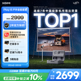 极米PLAY 6 户外全能套装 投影仪便携家用 1080P云台投影 一体式隐藏支架（户外露营好搭子 ）国家补贴