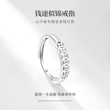 DAISY DREAM钱币戒指女招财聚财素圈指环复古小众设计转运食指开口戒 钱途似锦戒指【品牌礼盒