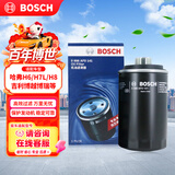 博世（BOSCH）机油滤芯滤清器0141哈弗H6/H7L/H8H9H4H5F7x吉利博越博瑞豪越嘉际