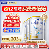 爱他美（Aptamil）澳洲白金版12DHA段叶黄素婴幼儿配方奶粉铂金装0-6月900g新西兰 3段 900g 4罐 【膨胀金满1000赠40元】
