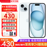 Apple【分期0首付】苹果iPhone15 iphone15双卡双待 全网通5G 智能手机 苹果15 蓝色 128GB+公开版+配件礼包+质保2年