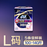 苏菲超薄0皮筋超熟睡安心裤L码5条安睡裤夜用卫生巾夜安裤自营旗舰