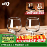 青苹果二两杯白酒杯红酒杯白兰地杯通用95ml6只装 加厚水晶玻璃品鉴杯