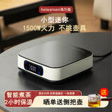 海万森新款小型电陶炉煮茶器 大功率家用小茶炉 迷你不挑锅电热炉电磁炉 象牙白