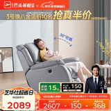 芝华仕（CHEERS）[无仓储]头等舱智能真皮单人简约懒人电动躺椅明星椅K621可摇灰