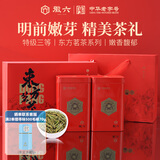 徽六2026新茶上市 绿茶黄山毛峰茶叶礼盒206g 特级三等明前 送人礼品