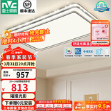 雷士（NVC）吸顶灯客厅灯语音智能现代轻奢新中式卧室灯led照明灯具套餐-晶宏 128W 5078lm 【舒适光】智控调光客厅灯