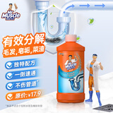 威猛先生（Mr Muscle）管道疏通剂500g 下水道疏通剂 马桶卫生间管道疏通 超市同款