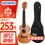 莫森（MOSEN）MUT800尤克里里乌克丽丽ukulele经典全桃花芯木迷你小吉他26英寸