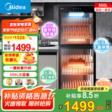美的（Midea）消毒柜家用一星级立式350升大容量紫外线带烘干消毒碗柜商用餐饮食堂碗筷柜300R03